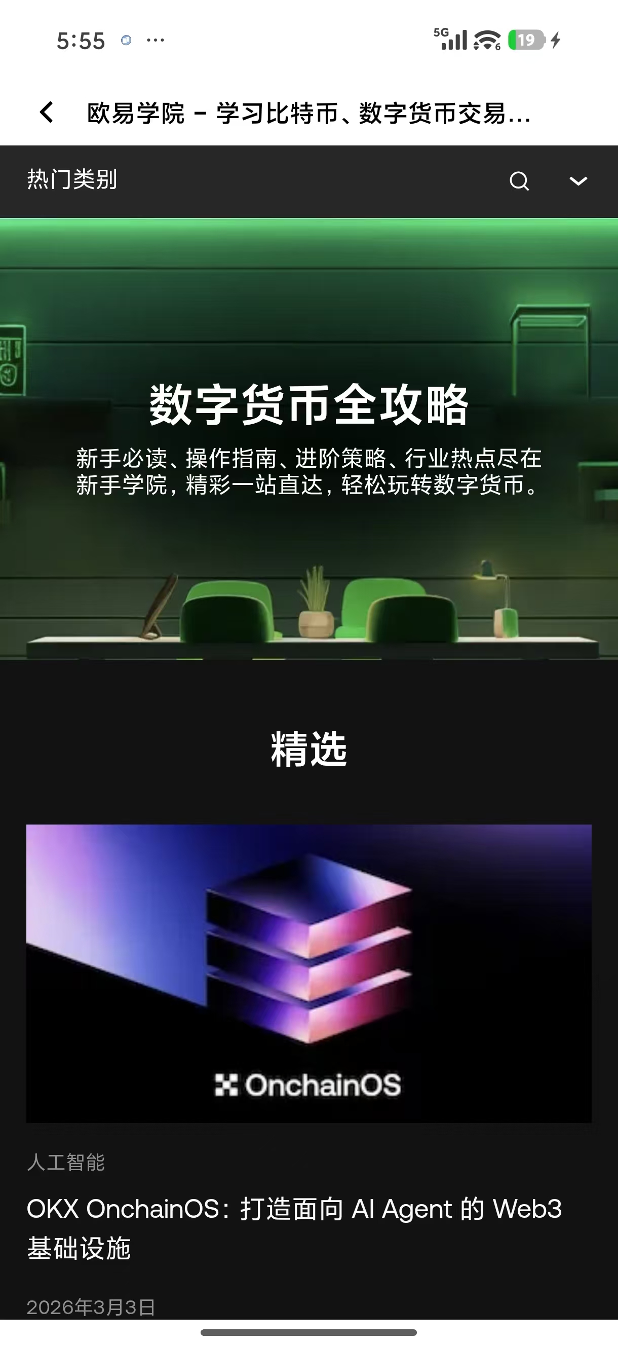 欧yi软件 支持多链资产跨链兑换的便捷交易工具